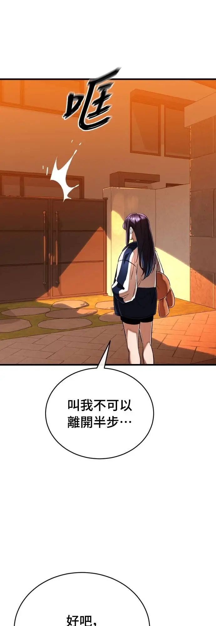 《阎罗降临》第106话图7