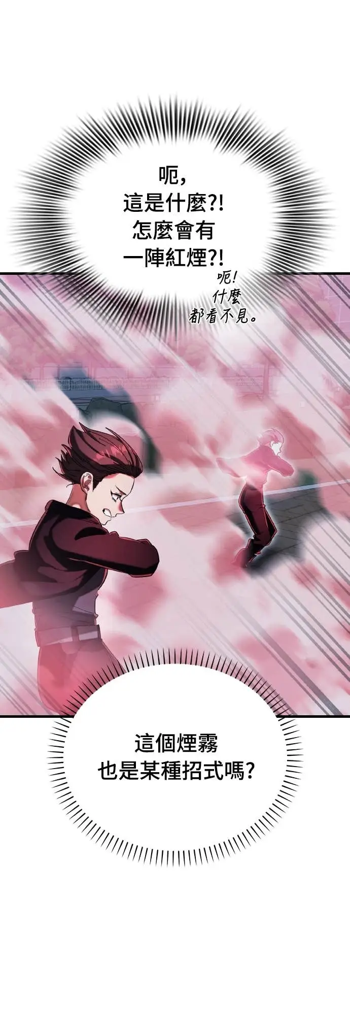 《阎罗降临》第106话图71