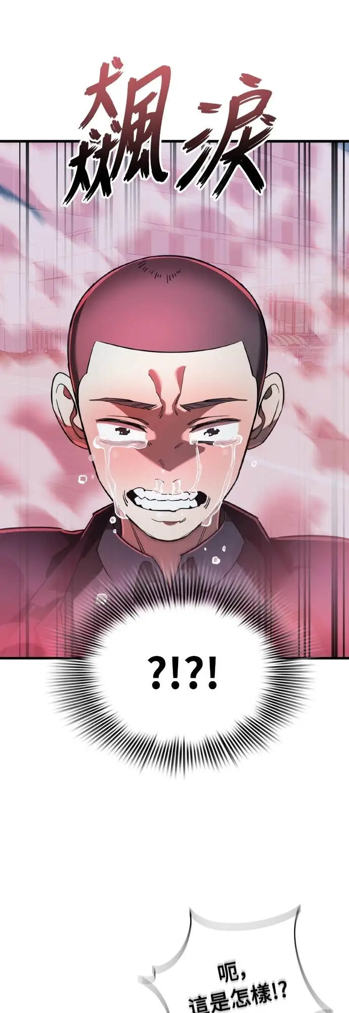 《阎罗降临》第106话图72