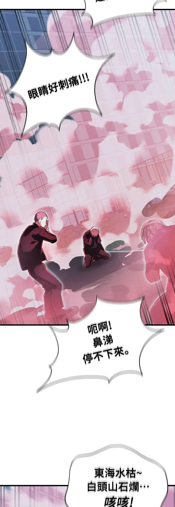 《阎罗降临》第106话图73