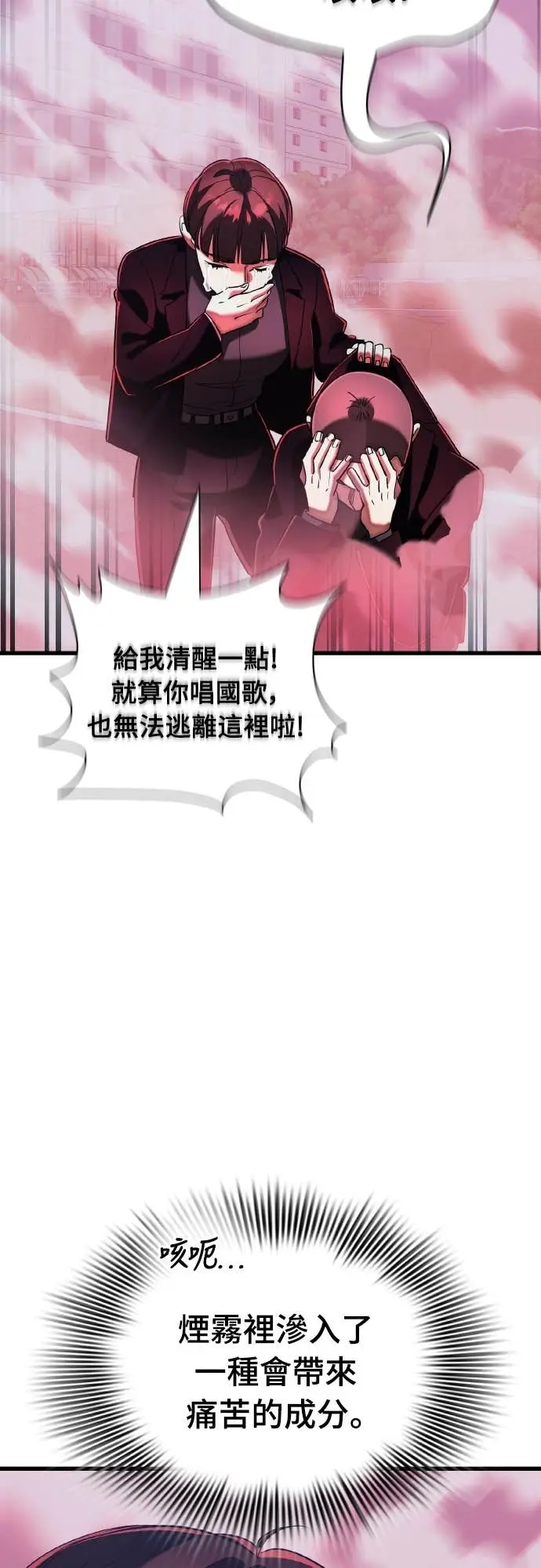 《阎罗降临》第106话图74