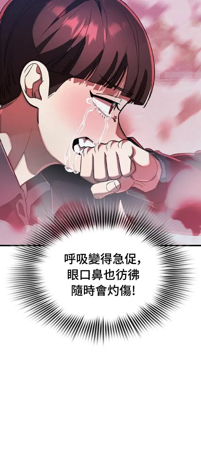 《阎罗降临》第106话图75