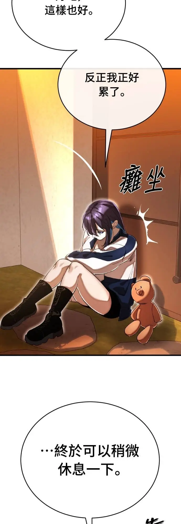 《阎罗降临》第106话图8