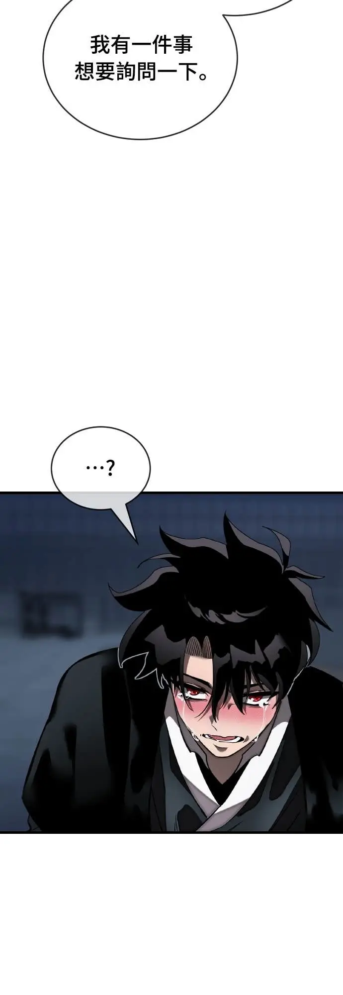 《阎罗降临》第106话图86