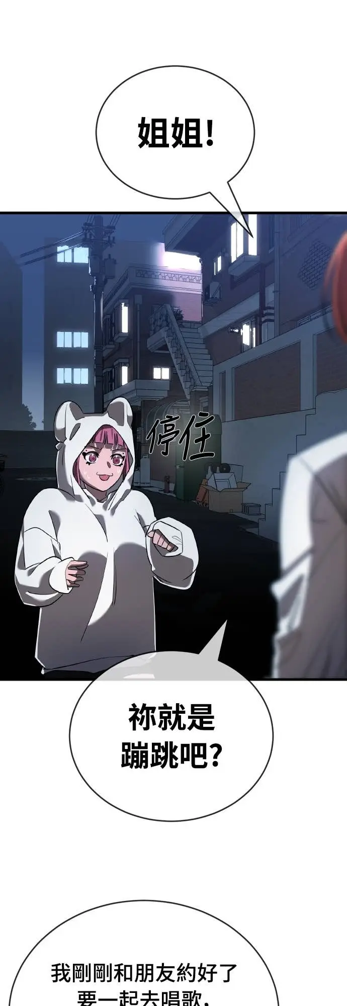 《阎罗降临》第106话图91
