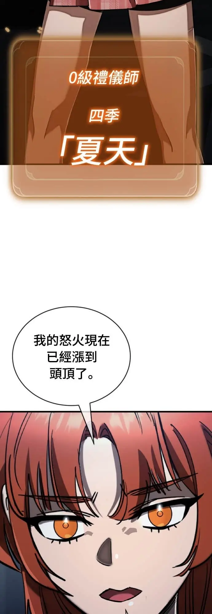 《阎罗降临》第106话图94