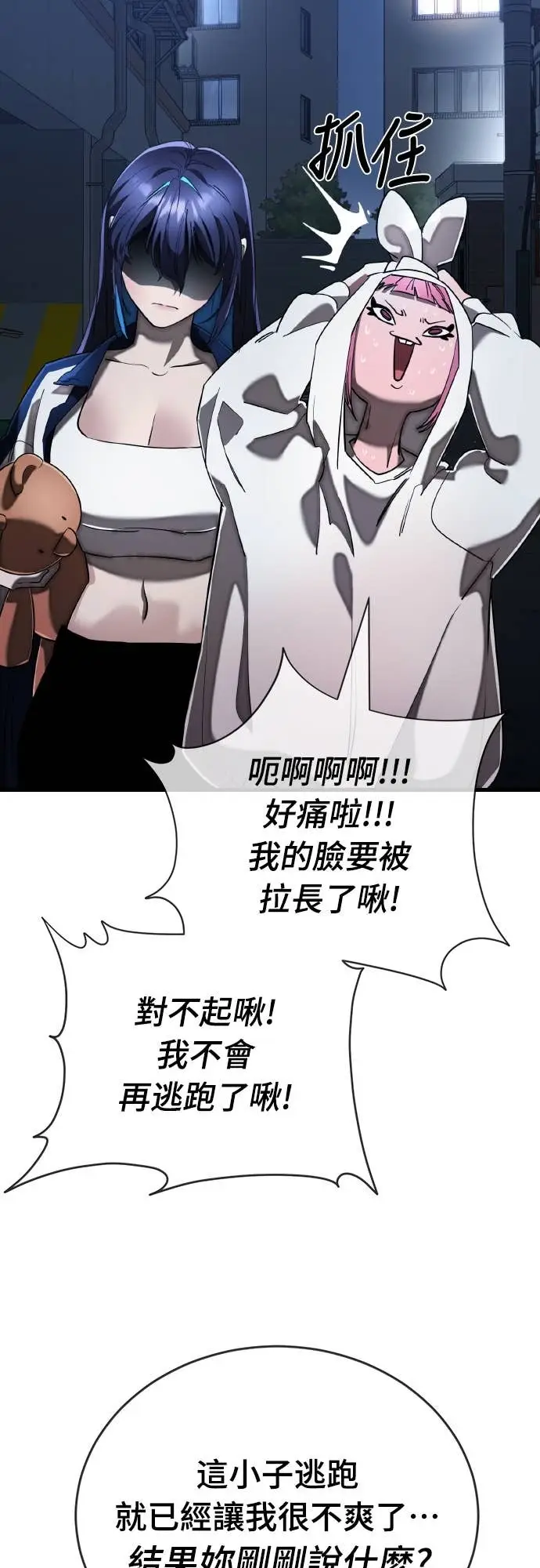《阎罗降临》第106话图96