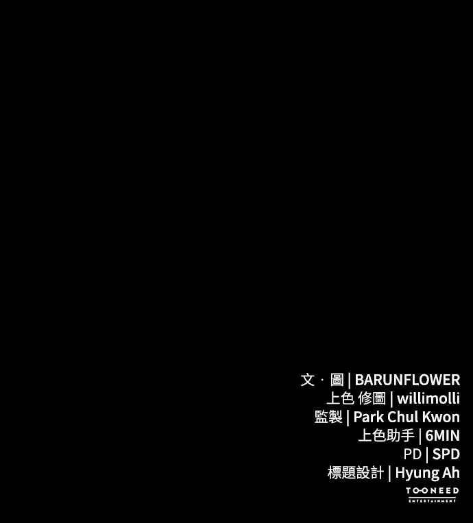 《阎罗降临》第106话图98