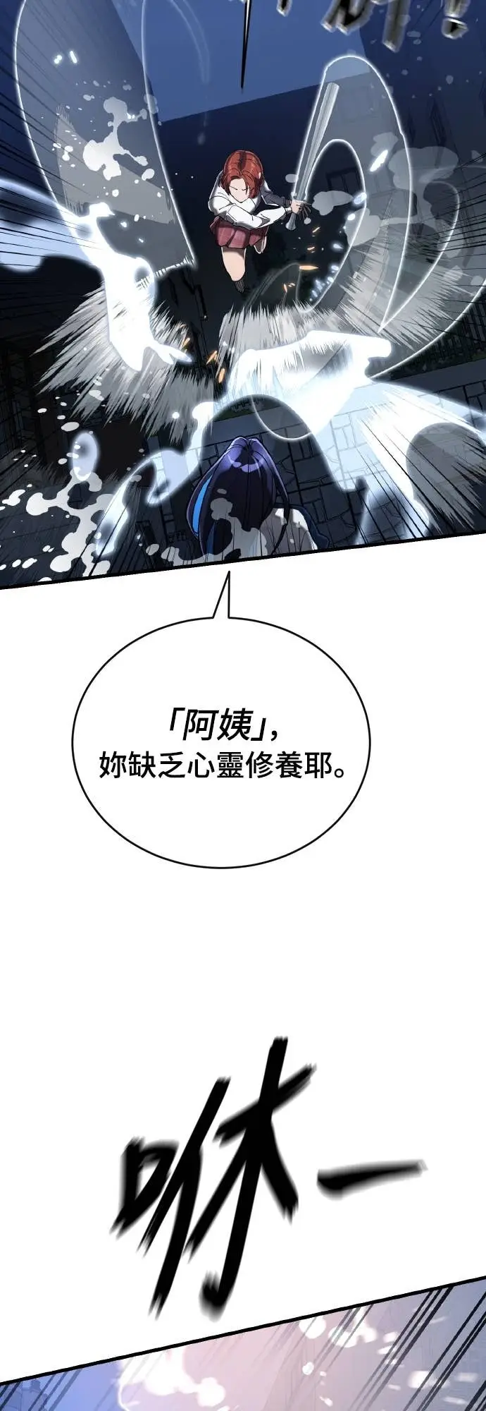 《阎罗降临》第107话图10