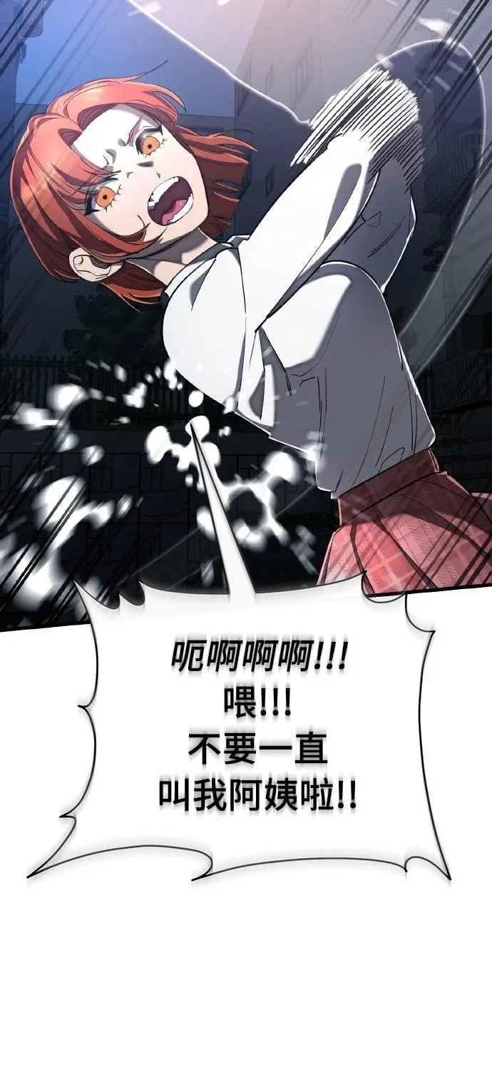 《阎罗降临》第107话图11