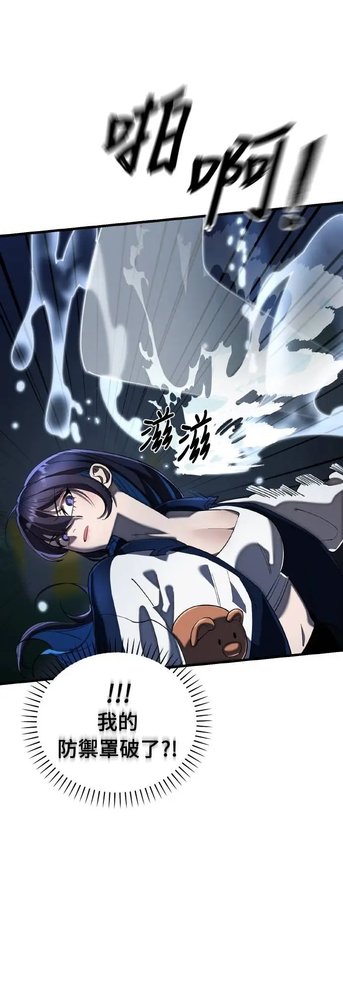 《阎罗降临》第107话图12