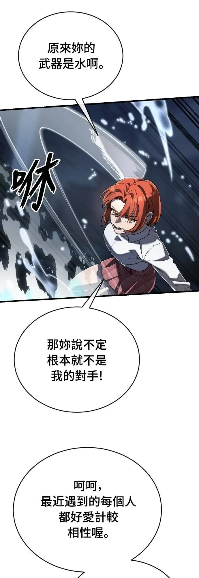 《阎罗降临》第107话图13