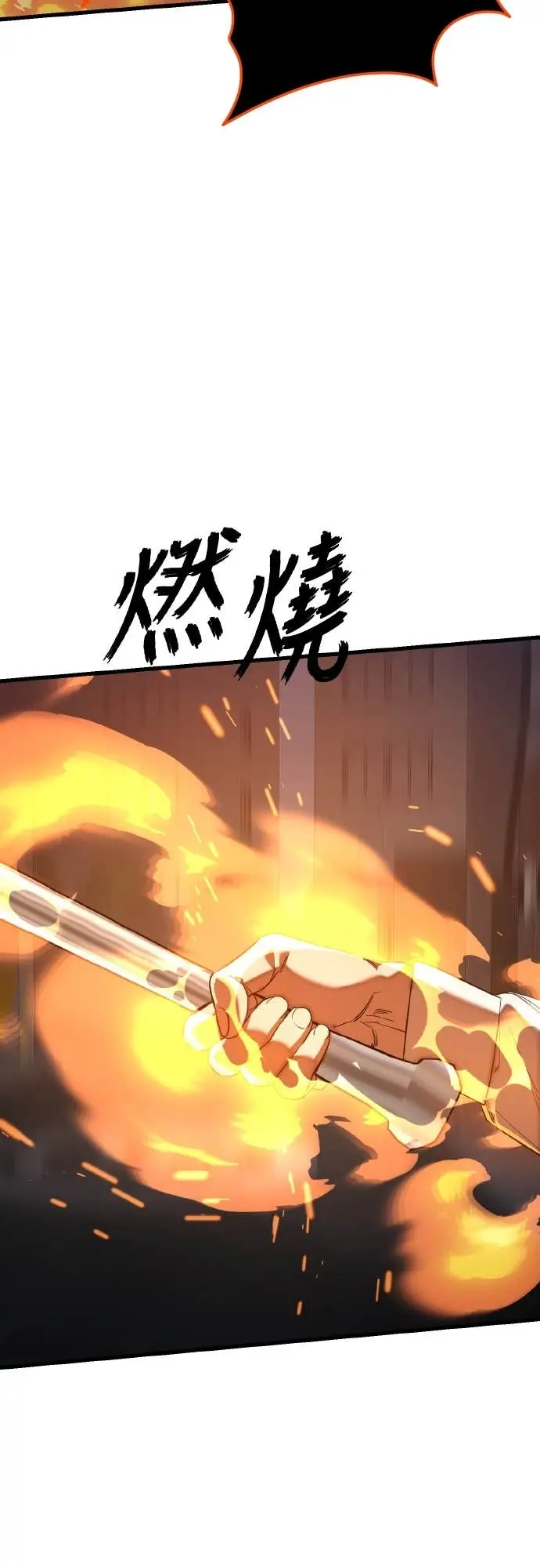 《阎罗降临》第107话图16