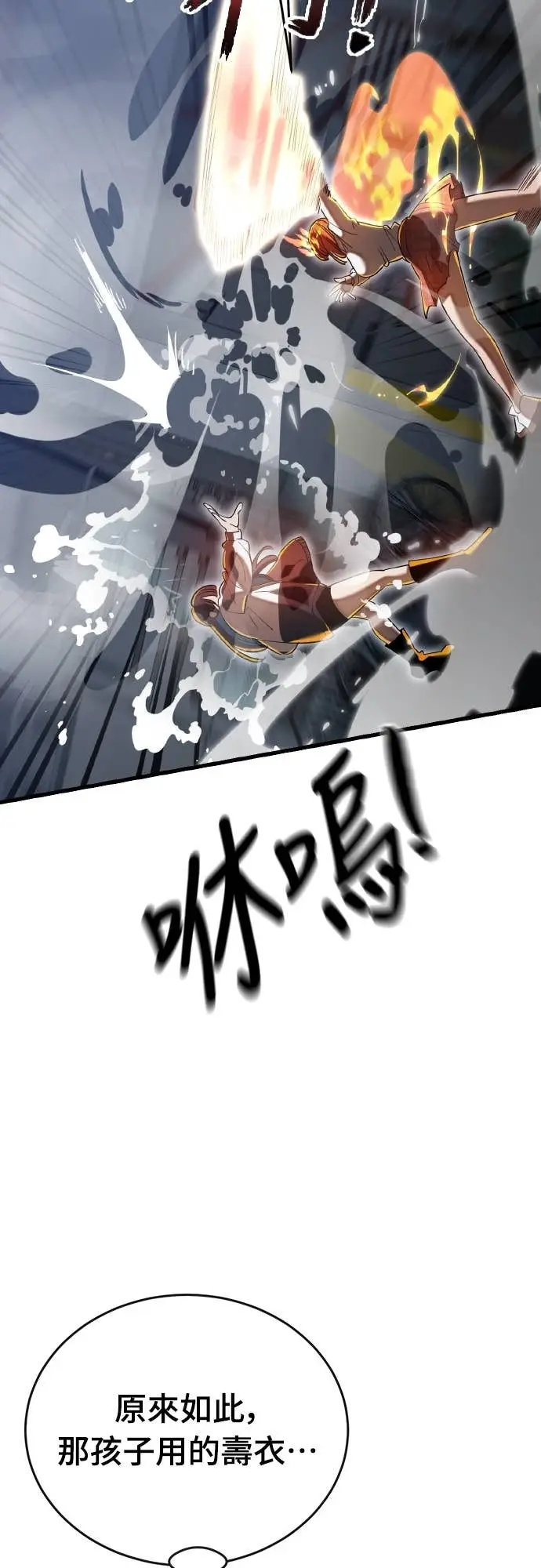 《阎罗降临》第107话图20