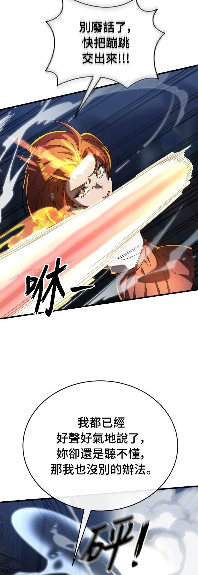 《阎罗降临》第107话图26