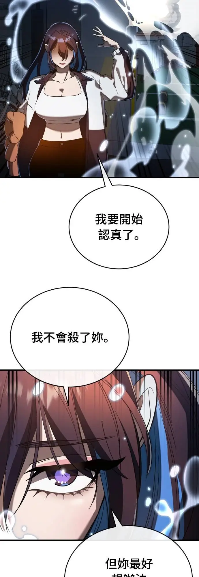 《阎罗降临》第107话图27
