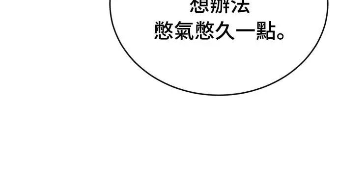 《阎罗降临》第107话图28
