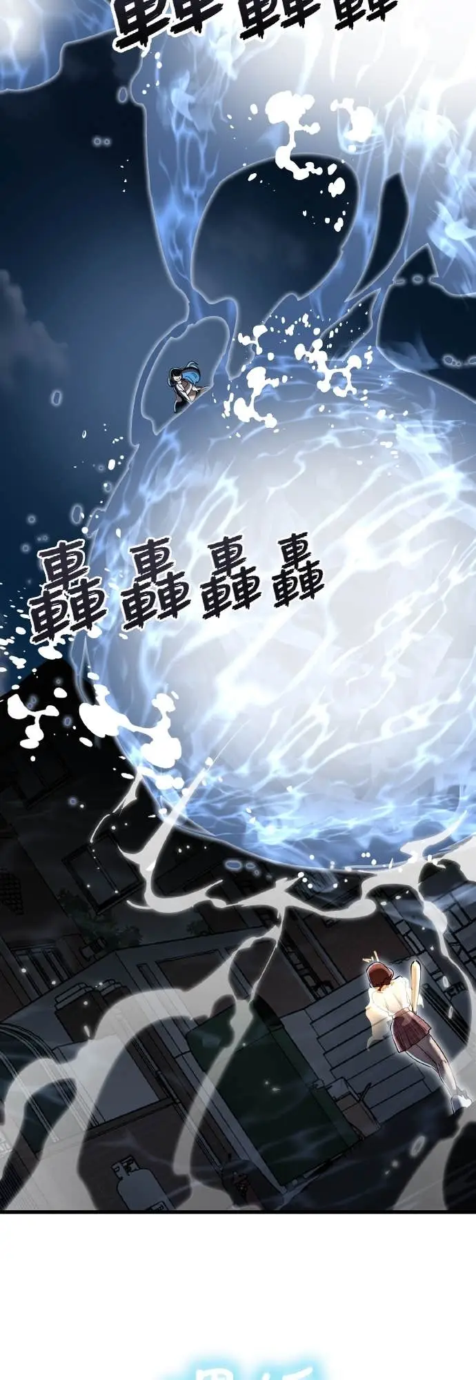 《阎罗降临》第107话图33