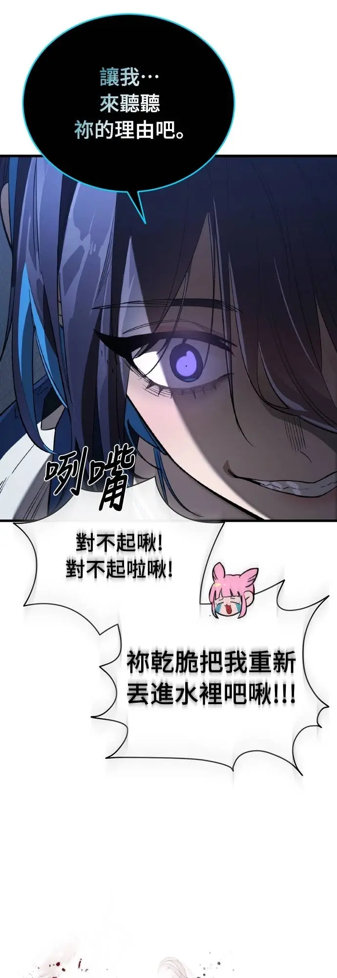 《阎罗降临》第107话图42