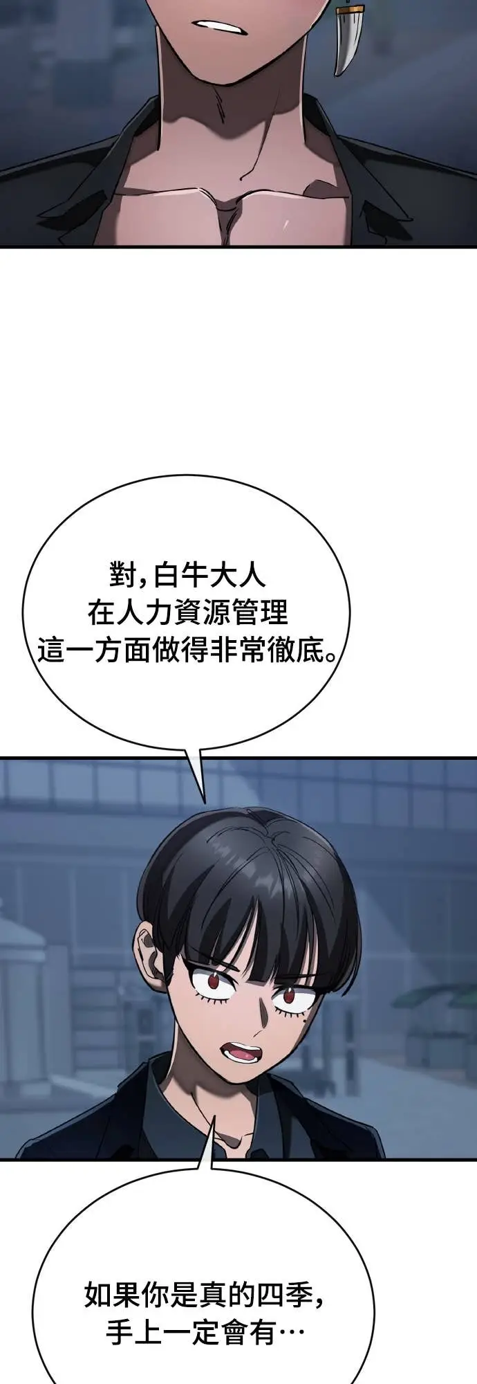 《阎罗降临》第107话图51
