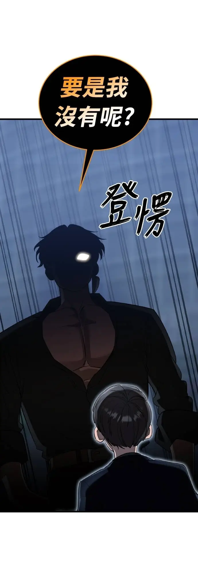 《阎罗降临》第107话图54
