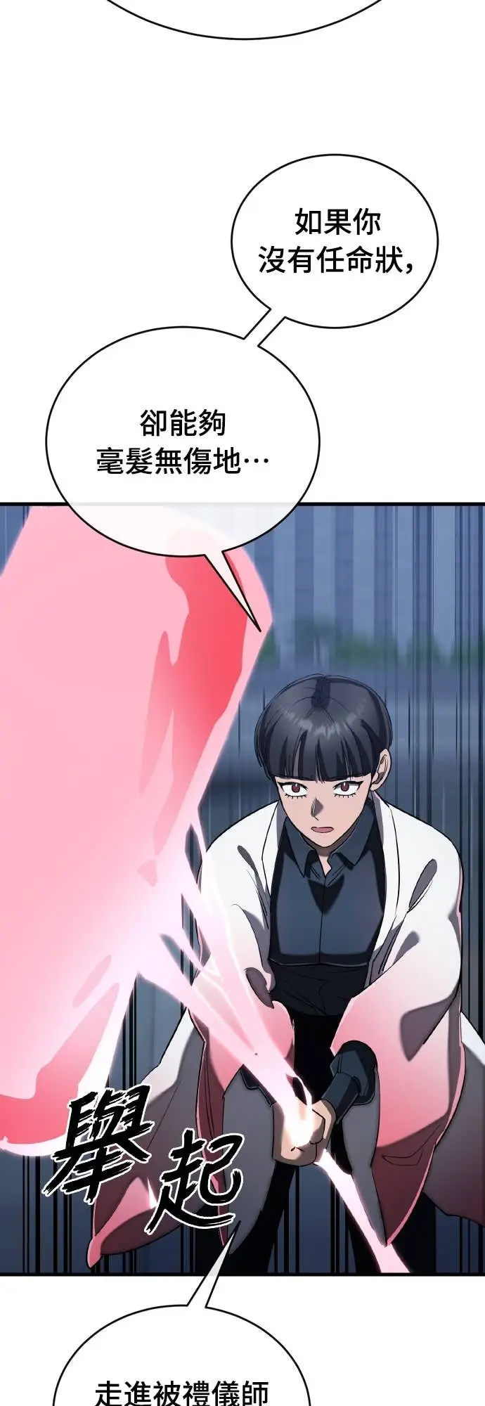 《阎罗降临》第107话图56