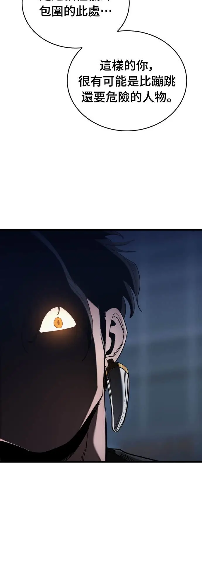 《阎罗降临》第107话图57