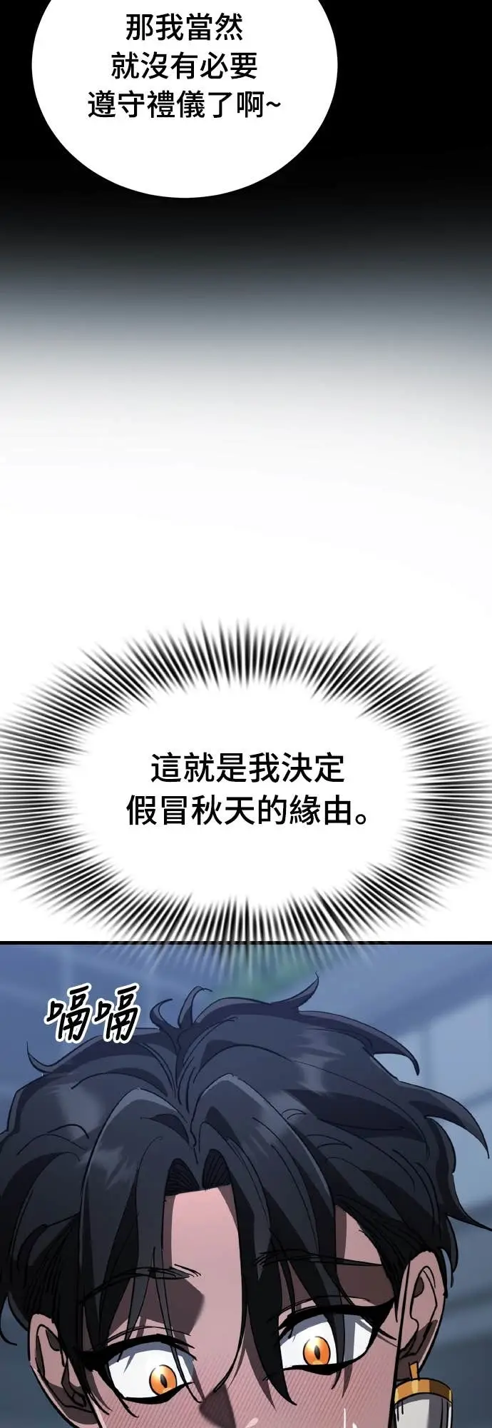 《阎罗降临》第107话图70