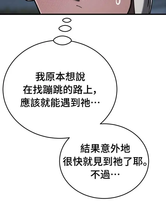 《阎罗降临》第107话图71