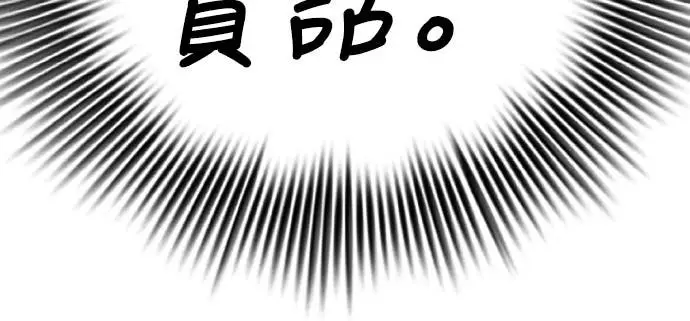 《阎罗降临》第107话图91