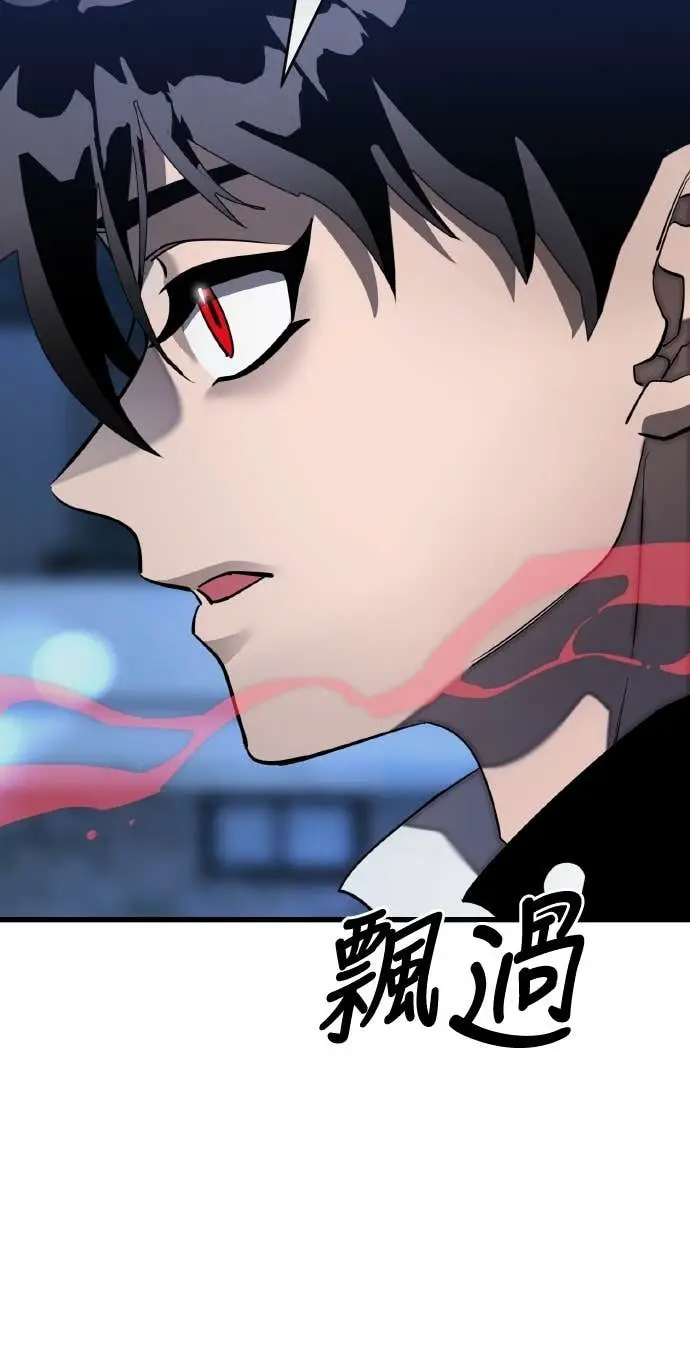 《阎罗降临》第107话图97