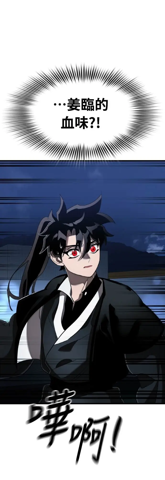 《阎罗降临》第107话图98