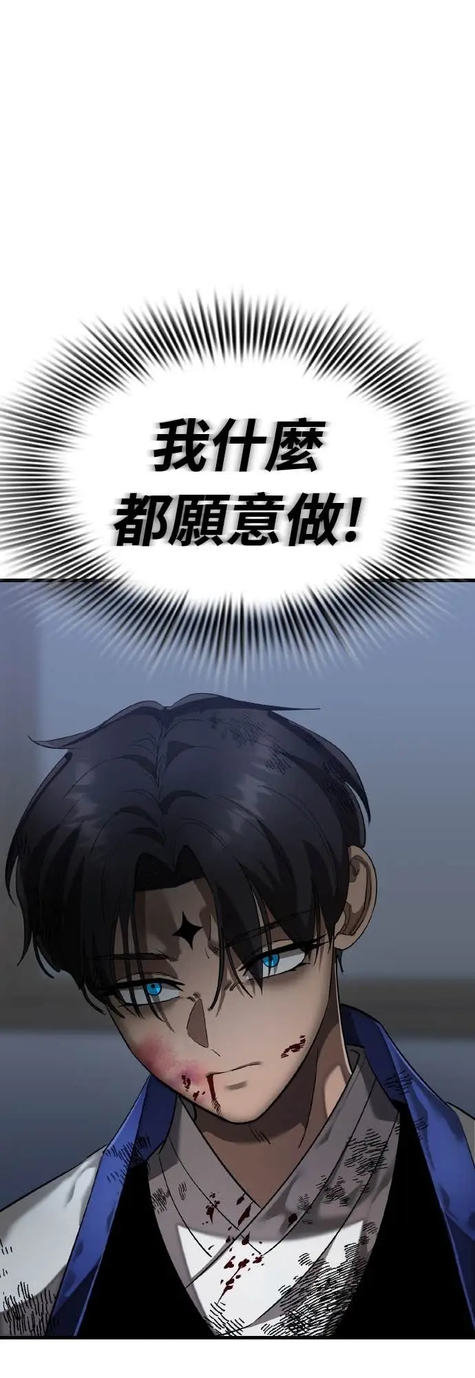 《阎罗降临》第108话图21