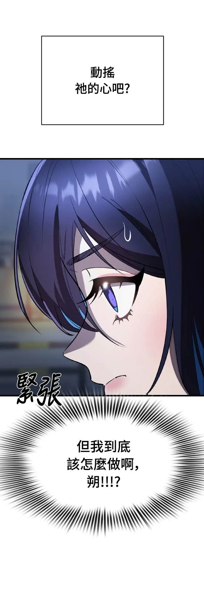 《阎罗降临》第108话图36