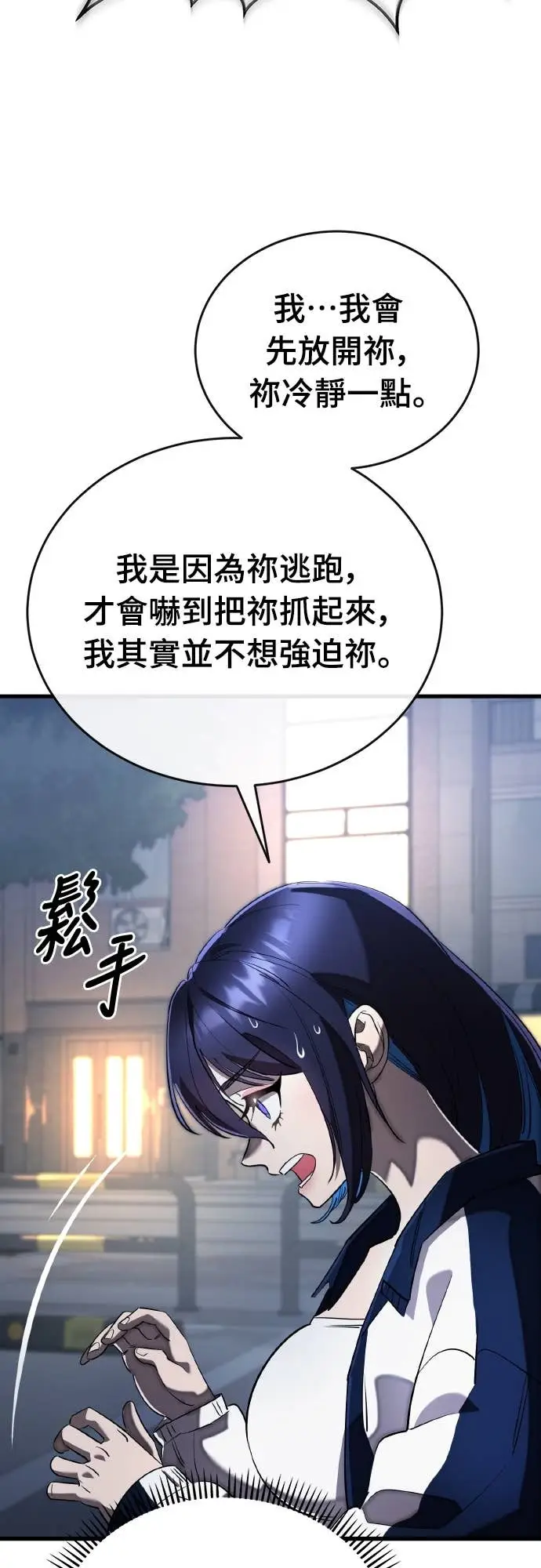 《阎罗降临》第108话图38