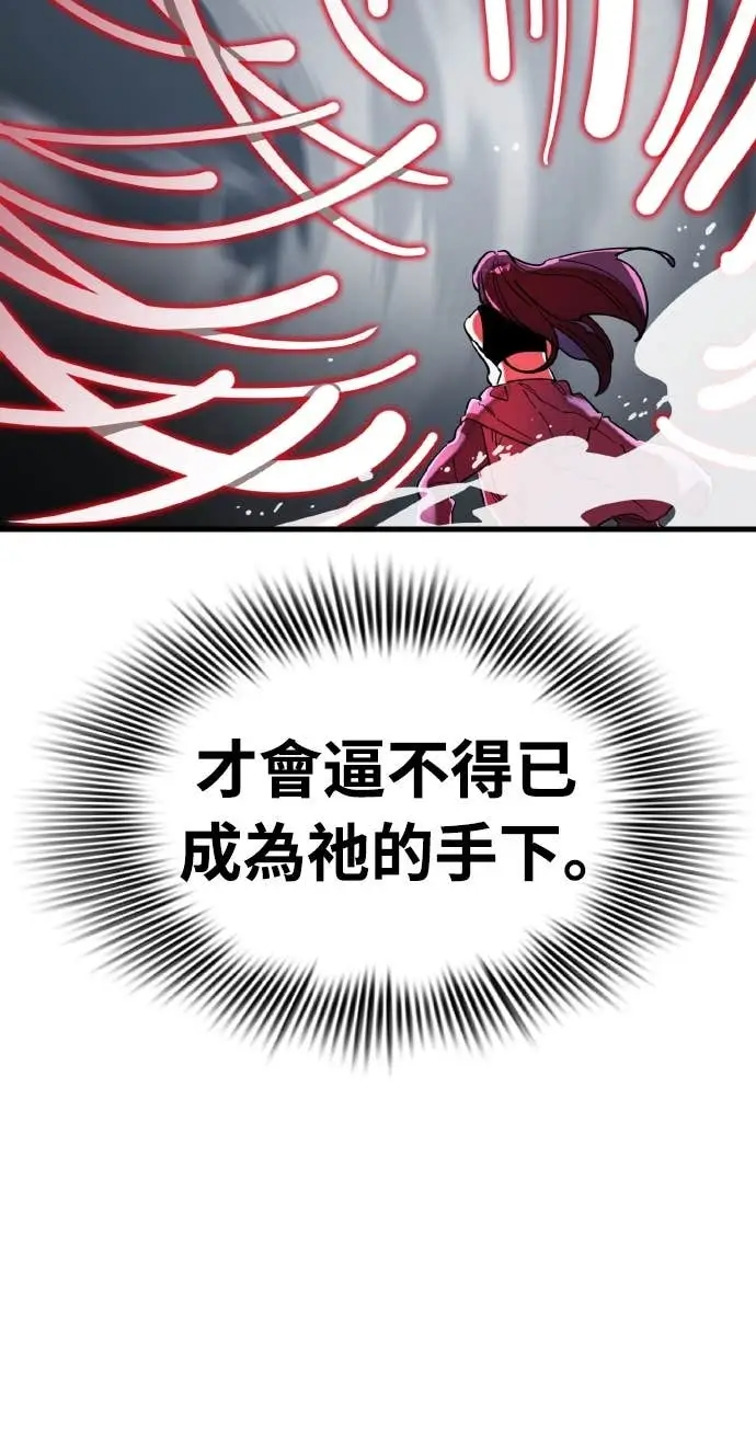 《阎罗降临》第108话图41
