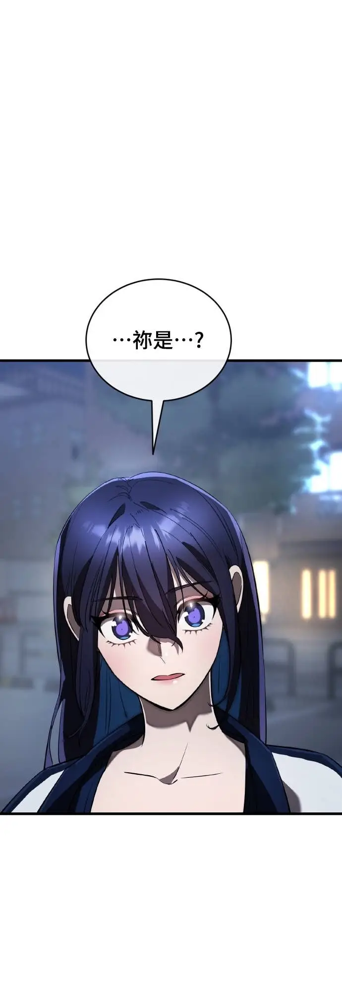 《阎罗降临》第108话图46