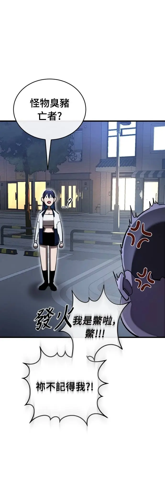 《阎罗降临》第108话图48
