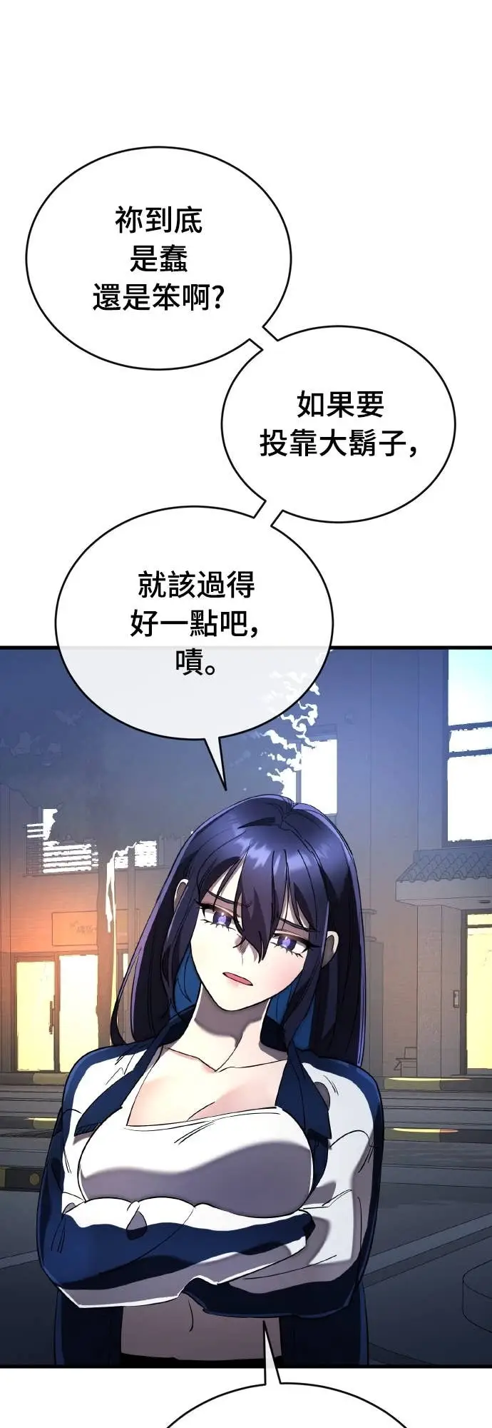 《阎罗降临》第108话图55