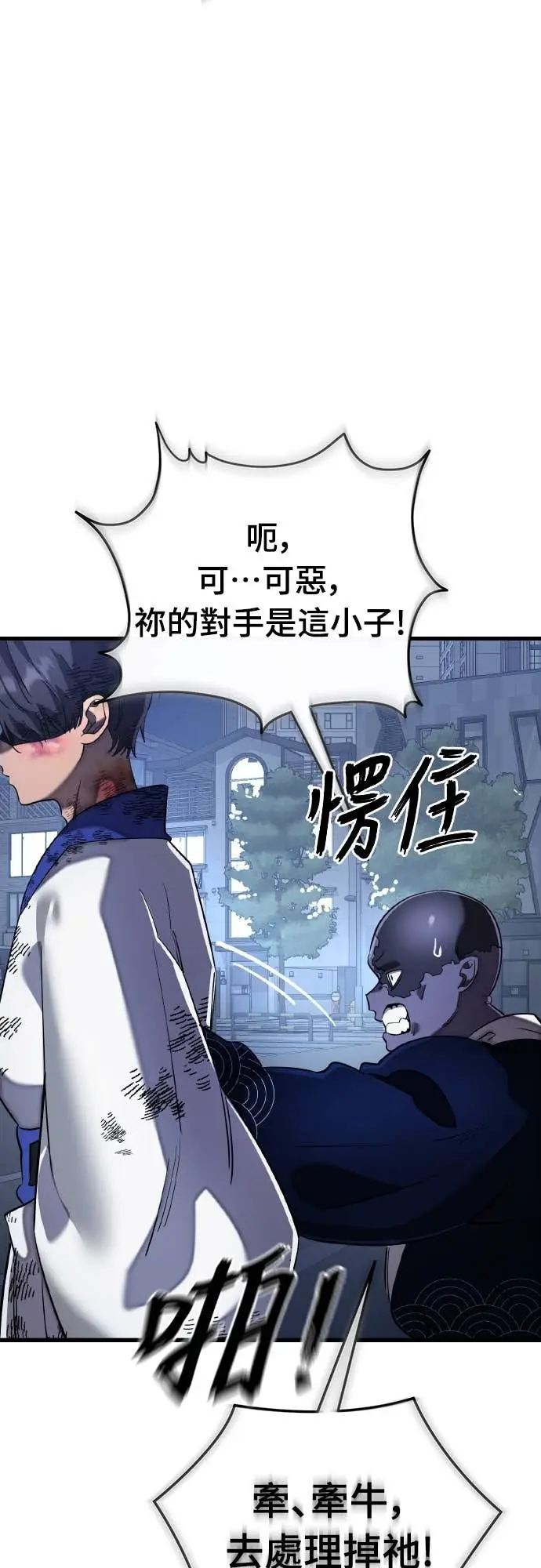 《阎罗降临》第108话图63