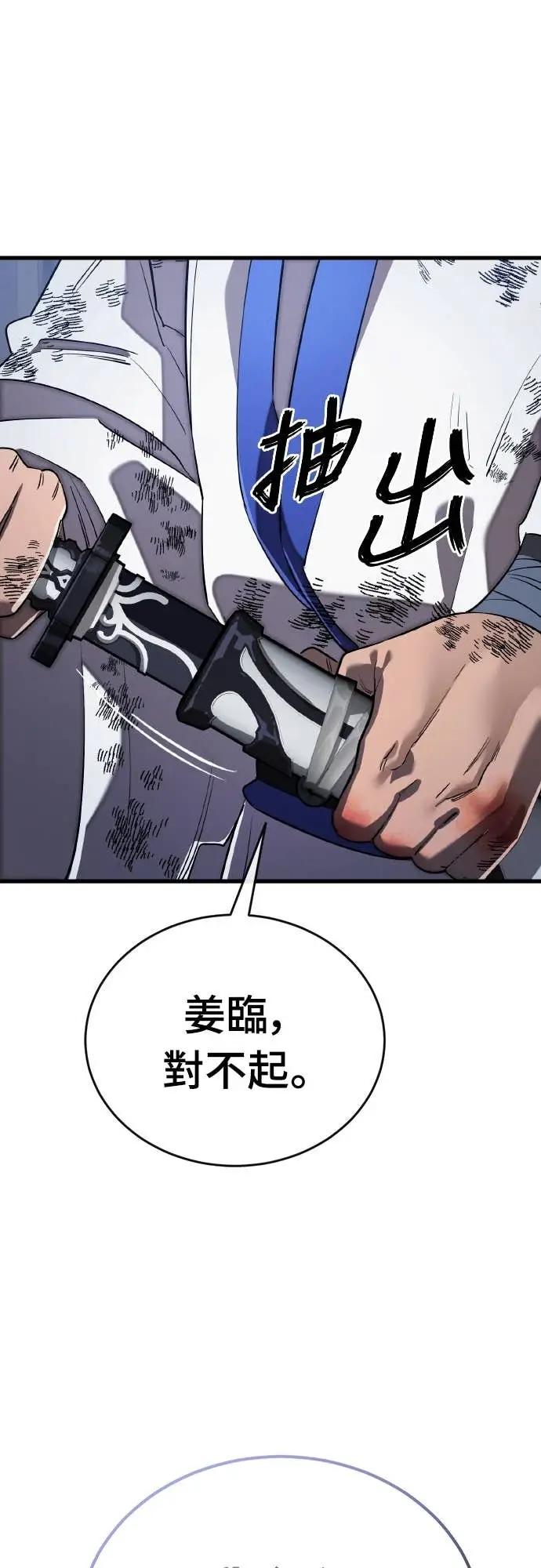 《阎罗降临》第108话图65