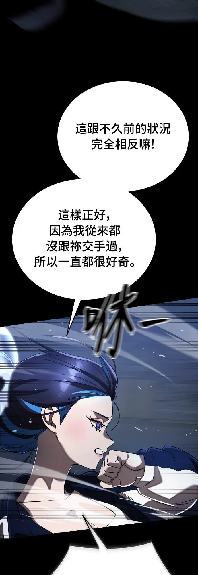 《阎罗降临》第108话图71