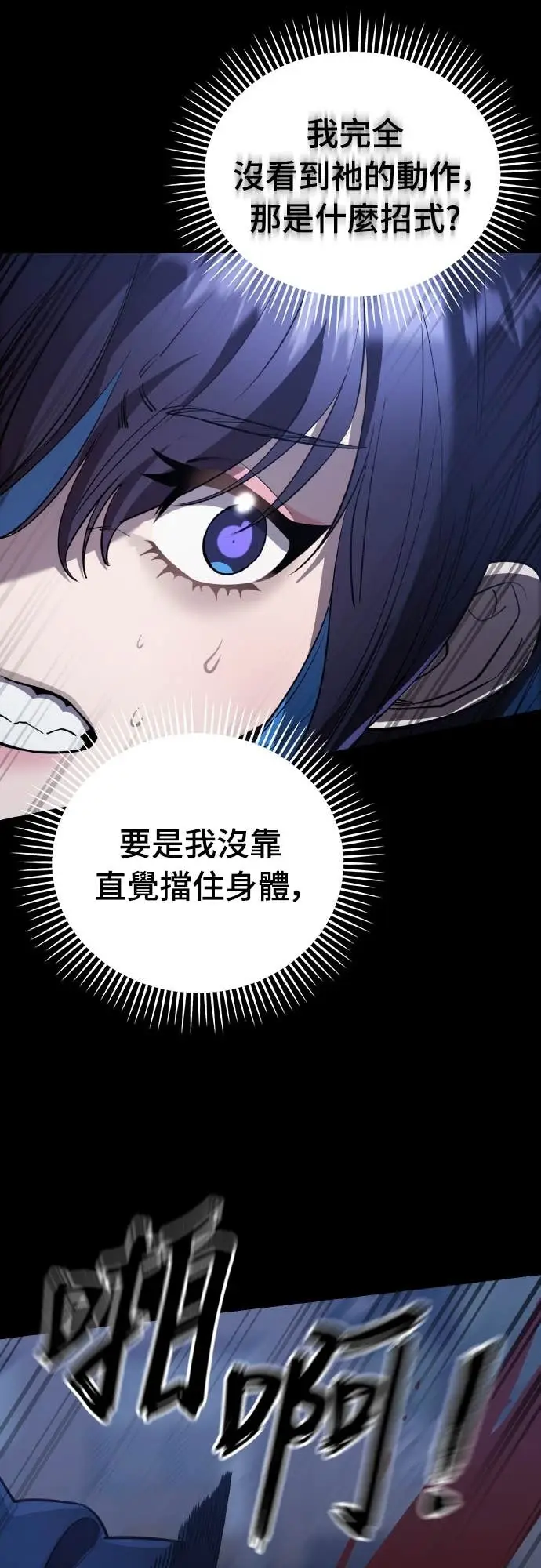 《阎罗降临》第108话图74