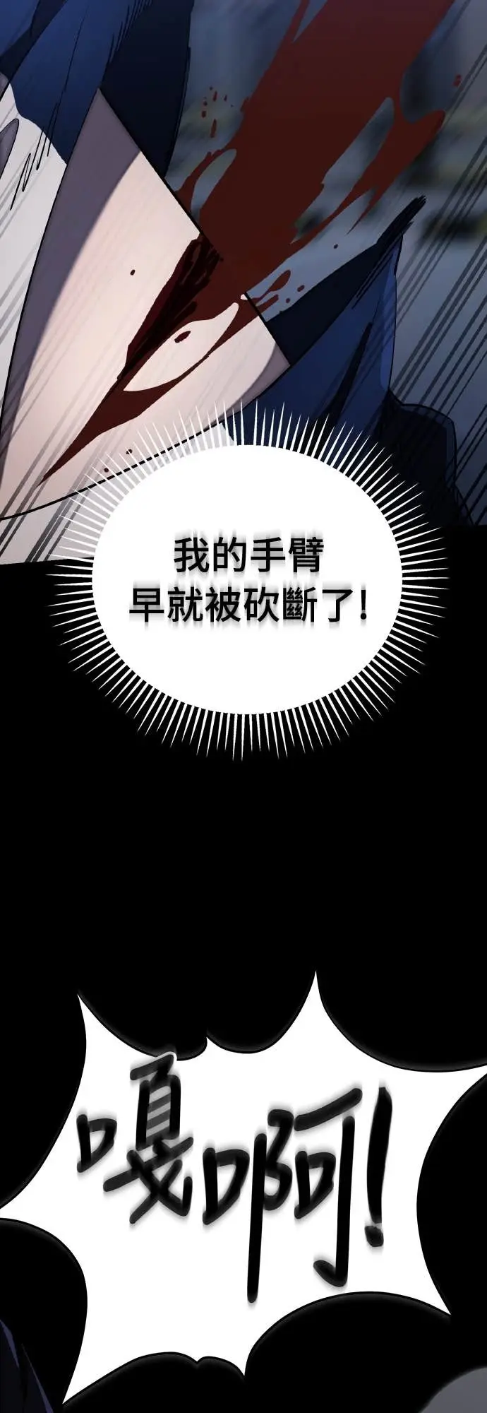 《阎罗降临》第108话图75