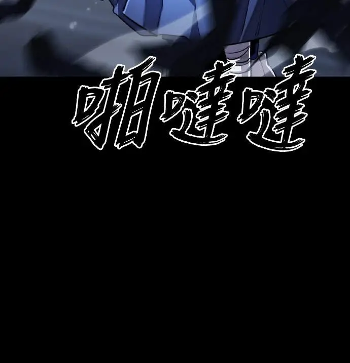 《阎罗降临》第108话图79