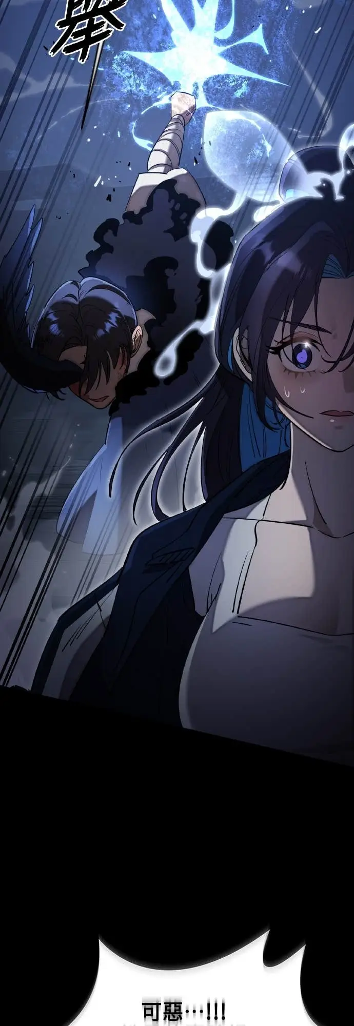 《阎罗降临》第108话图83