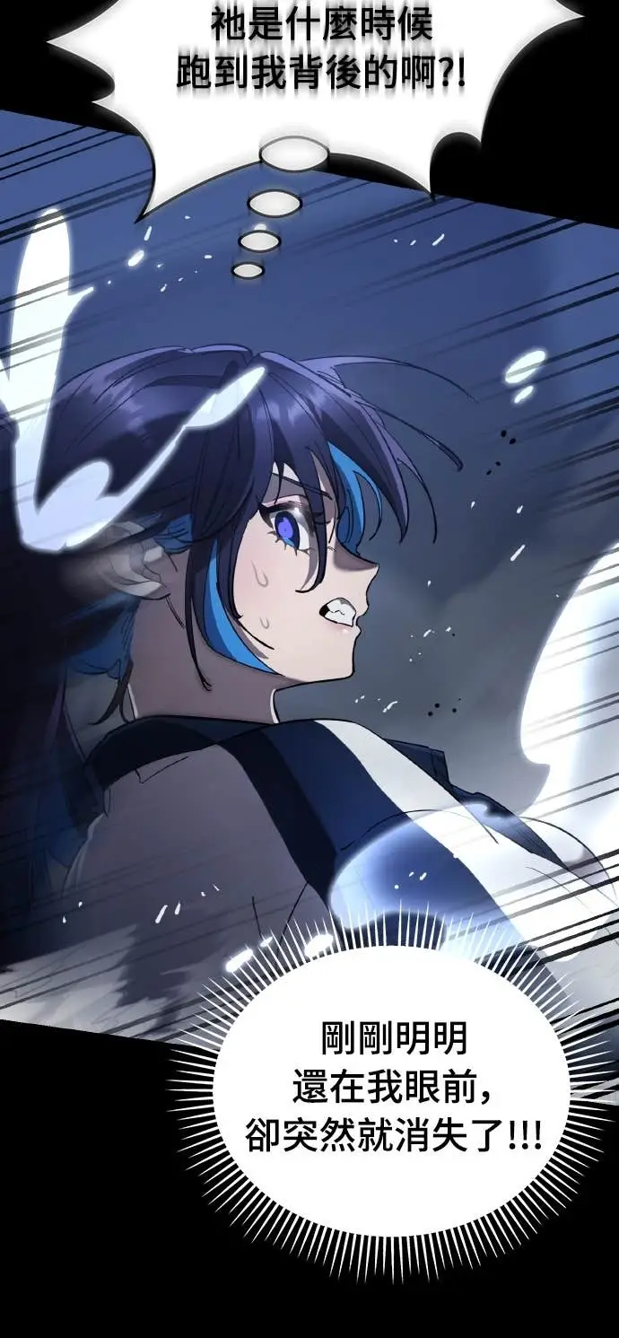 《阎罗降临》第108话图84