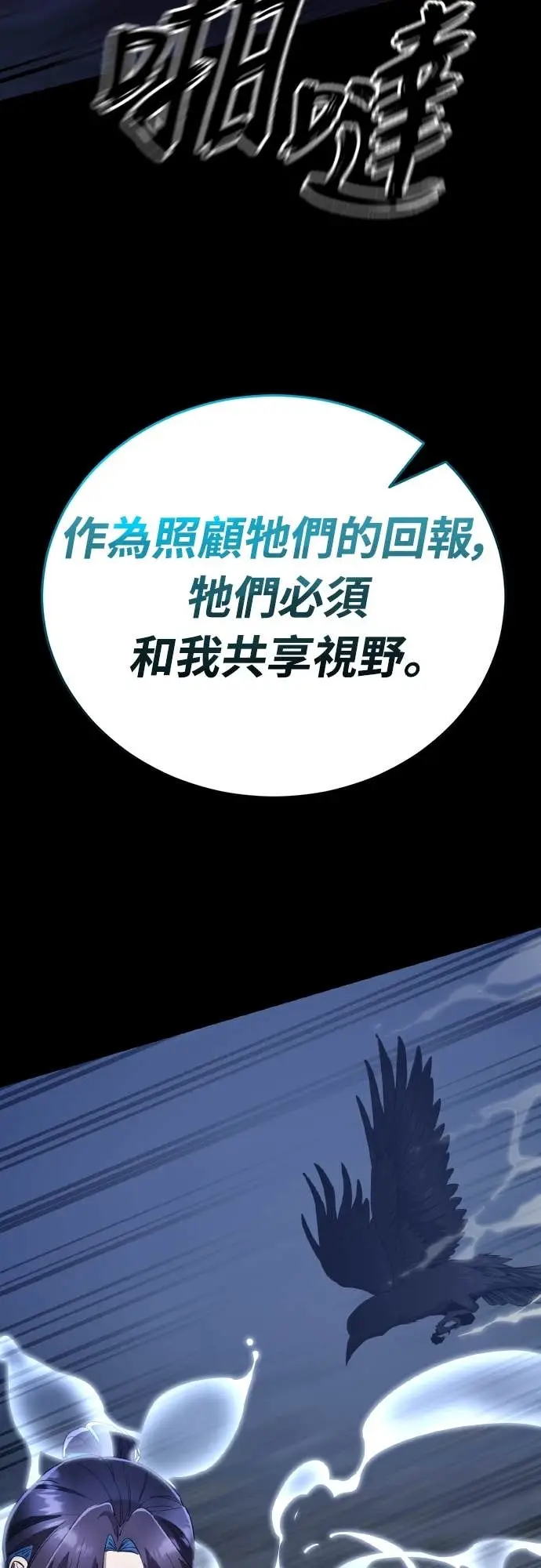 《阎罗降临》第108话图95