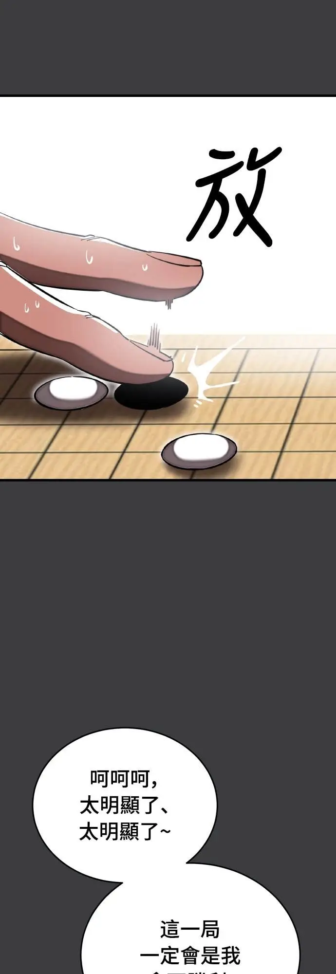 《阎罗降临》第109话图18