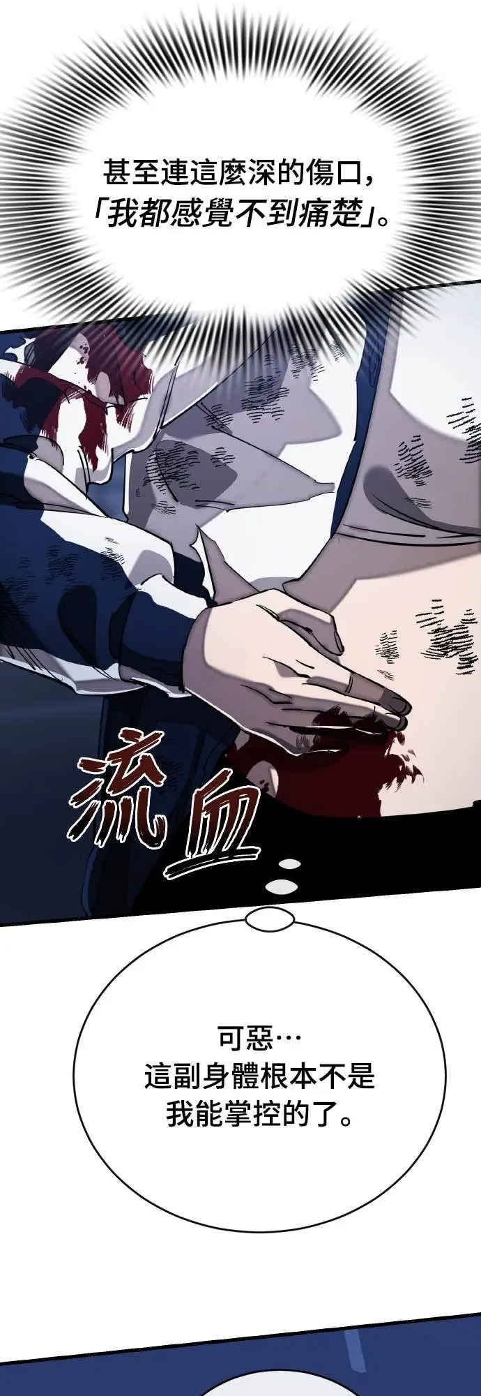 《阎罗降临》第109话图32